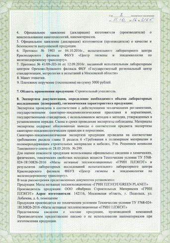 Экспертное заключение