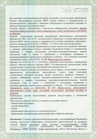 Экспертное заключение