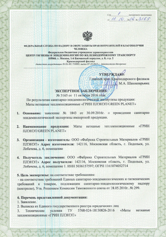 Экспертное заключение Шелтер Экострой